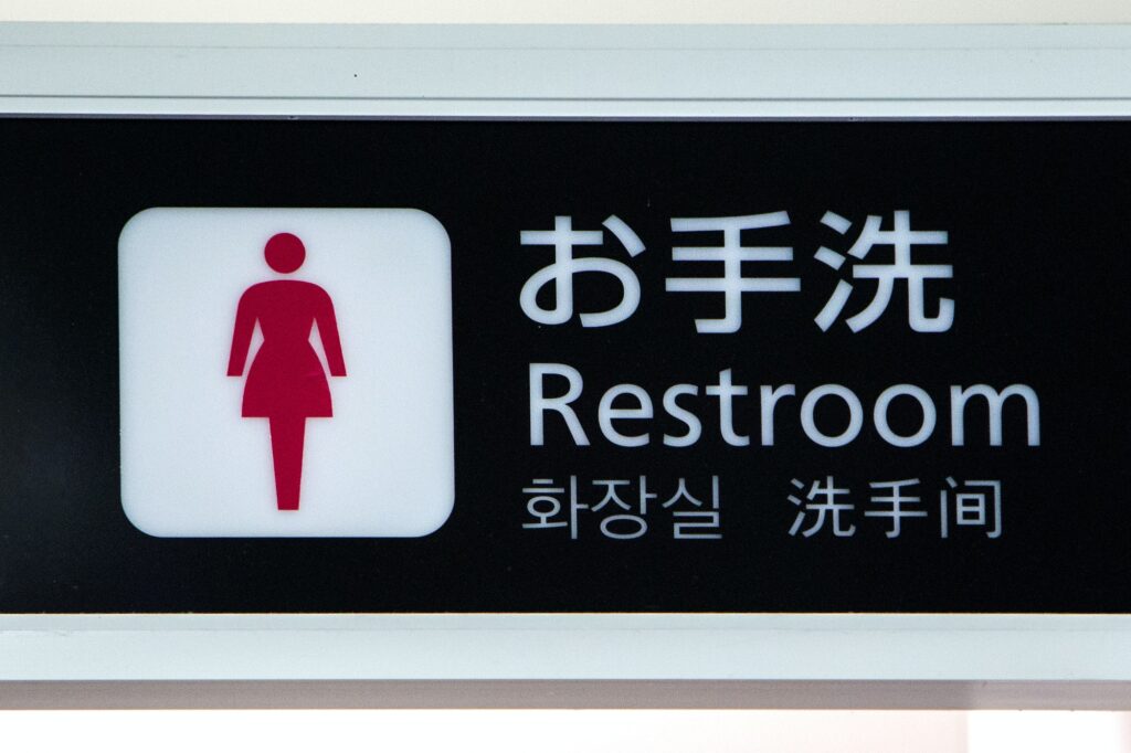 Restroom sign